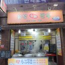 길동유성수제만두