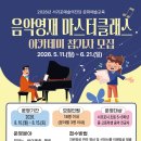 영재아카데미