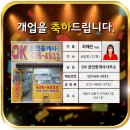 래미안OK공인중개사사무소 이미지