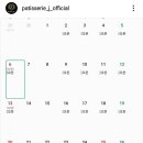 파티세리제이