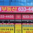 영주땅공인중개사사무소 이미지