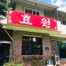 효원가든