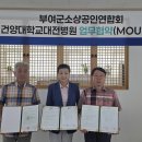 건양대학교병원 이미지