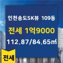 송도씨티공인중개사사무소 이미지