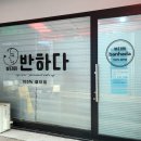 산격약국 이미지