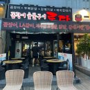 로당연동점 이미지