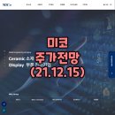 미코(MICO) 이미지