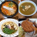 남부-신정-신정02 | 목동 아임카츠 주차가능 남부법원 근처 목동 돈가스 맛집 김치카츠나베 강추