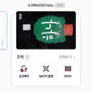 고*태 - 미추홀구 비룡길 | 하나카드X지드래곤 한정판 콜라보 체크카드 리뷰 지드래곤 체크카드 바이 하나 트래블고 발급 후기