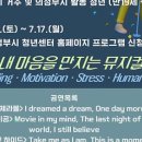 뮤지컬 토크 콘서트 네이버블로그