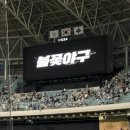 동아택시(주) 노동조합 | [불꽃야구] 250720 파이터즈vs동아대학교 불꽃야구 고척돔 직관 후기