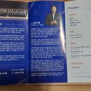 국립합창단의 흥겨운 합창여행 이미지