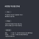 샤인빔의원 이미지