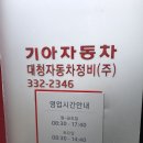 대청공업사 - 옹진군 대청북로 91 | 대청공업사