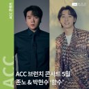 2024 브런치 콘서트 5월 이미지