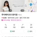 수헤어코프