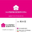 칠성부동산공인중개사사무소 이미지