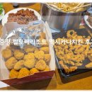 멕시카나치킨식당 이미지