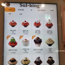 고성델피노리조트 카페 설빙 메뉴 후기