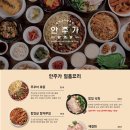 안주가 하남미사점