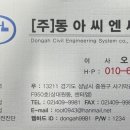 씨엔씨솔루션
