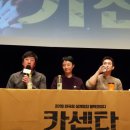청일카센타