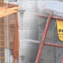 아파트 공사 현장 추락사‥현장 책임자 조사 착수 이미지