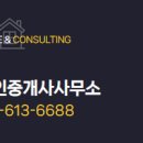 한화명품공인중개사사무소 이미지