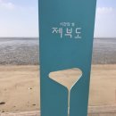 서쪽섬제부 네이버블로그