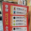 후라이드참잘하는집배곧점