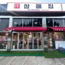 삼매집