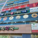 건양칼국수 이미지