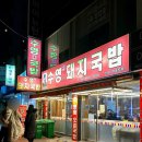 돼지본가 이미지