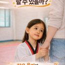 유신 태권도 이미지