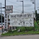 왕골남서문곰탕 | 뜨끈한 국물이 끝내주는 융건릉맛집 왕골남서문장작불곰탕