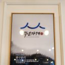 짱구분식 - 시흥시 장곡로 15 | 짱구분식