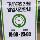 (주)이마트 트레이더스 연산점 네이버블로그