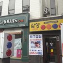 청실당구장 네이버블로그