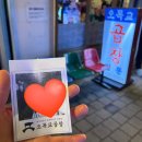 화려한곱창 | 오목교역 오목교곱창 | 목동 소곱창 3인 커플세트 후기