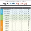 더존 비즈스쿨 평생교육원