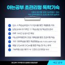 아는공부학원