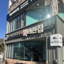 복터진집 금오산직영점 | [구미 금오산 맛집] 복매운탕 복지리 점심특선 맛집 내돈내산 - 복터진집 금오산직영점