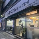 인천 부대찌개 맛집, 금수라 부대찌개 연수본점