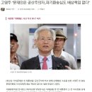 &#39;尹 석방&#39;에 다급한 이재명, 손 내민 곳은 &#39;종북·페미·동성혼·괴담&#39; 세력 이미지