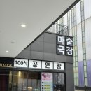 더퍼포머씨어터 이미지