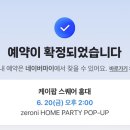 제로니
