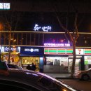 세븐일레븐 대구삼덕본점 이미지