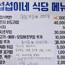 섭섭이네식당 이미지