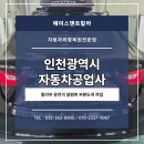 전진자동차공업사 이미지