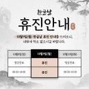 갈창림 한의원 이미지